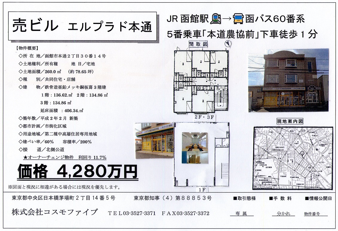 エルプラド本通