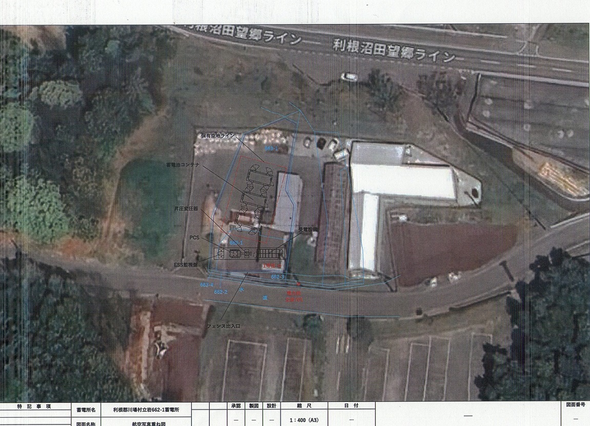 自社開発物件　群馬県利根川群川場村蓄電所