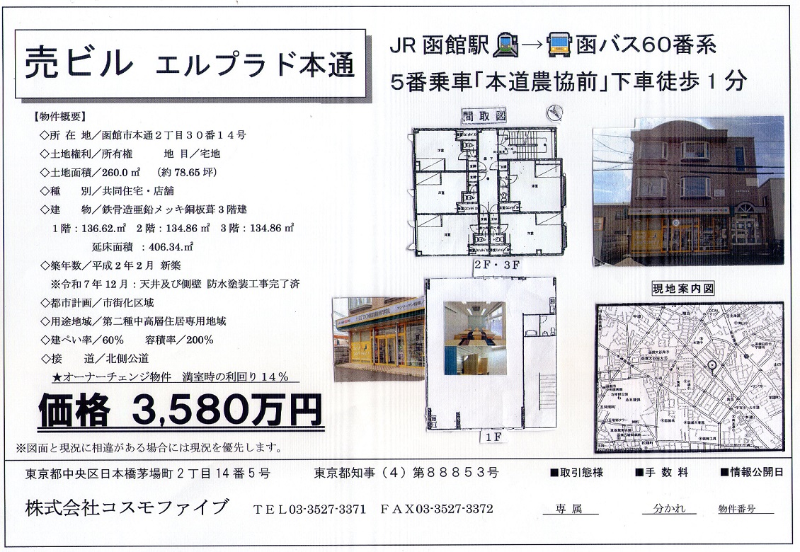 エルプラド本通